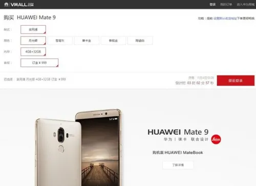 mate9华为
