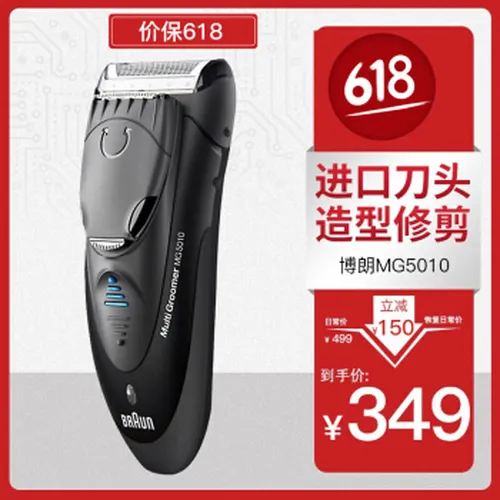 博朗剃须刀正品