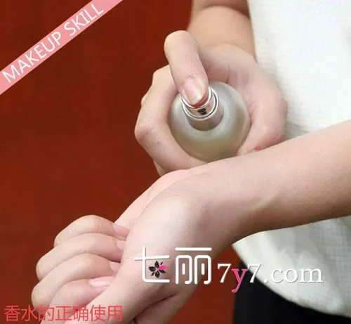 香水持久