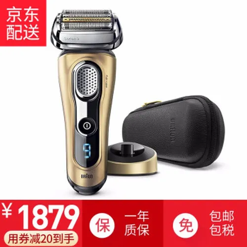 博朗剃须刀正品