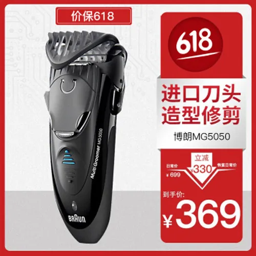博朗剃须刀正品
