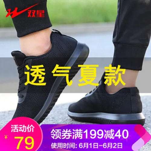 双星,双星,怎么样,网面,网面,旅游,旅游