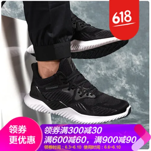 高性能跑鞋，让运动更舒适