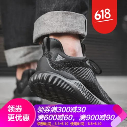 高性能跑鞋，让运动更舒适