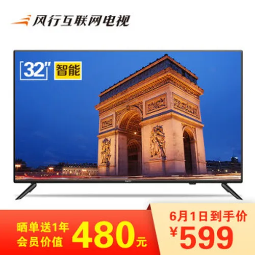 怎么样,电视,电视,风行,风行,系统,系统