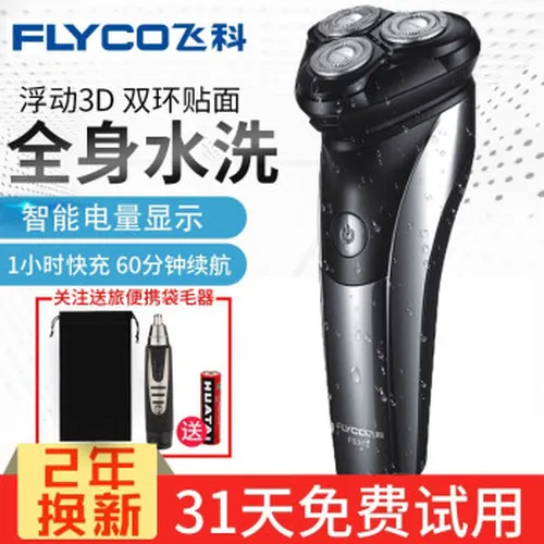 全身,全身,飞科,飞科,怎么样