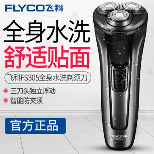 全身,全身,飞科,飞科,怎么样
