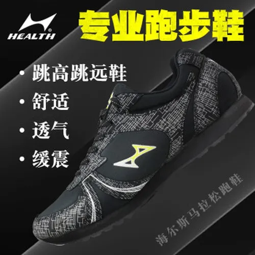 中考,怎么样,中考,田径运动鞋,田径运动鞋