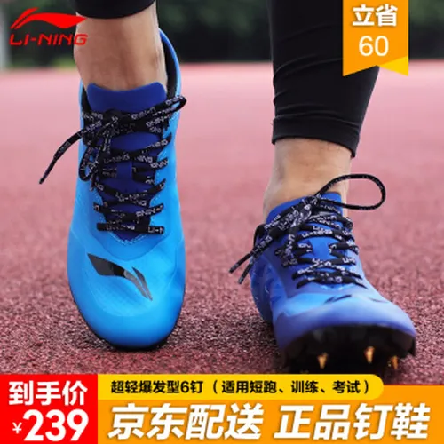 中考,怎么样,中考,田径运动鞋,田径运动鞋