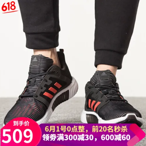 怎么样,清风,阿迪达斯,阿迪达斯,清风