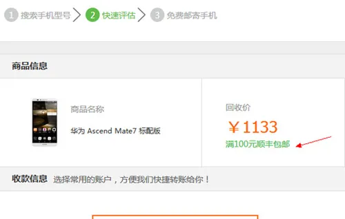 华为手机+
