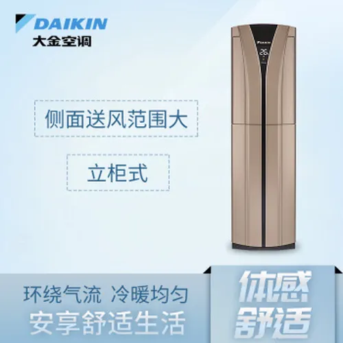 冷暖空调,冷暖空调,大金,大金,怎么样