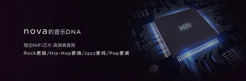 华为nova2s+