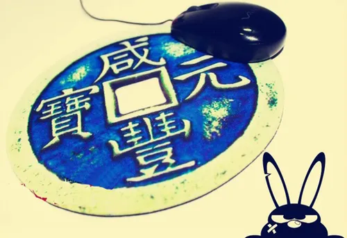 创意鼠标垫
