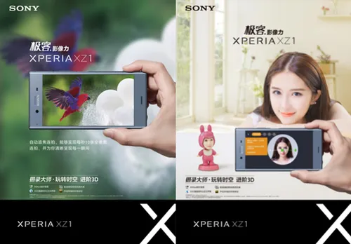 索尼xperia xz1