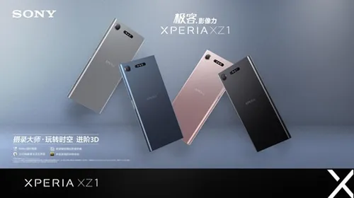 索尼xperia xz1