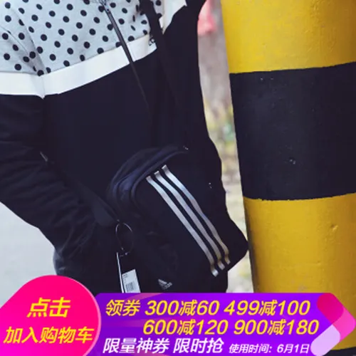 专柜,挎包,专柜,阿迪达斯,阿迪达斯,挎包,怎么样