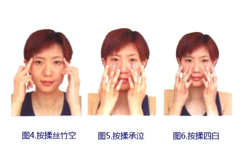 眼袋按摩