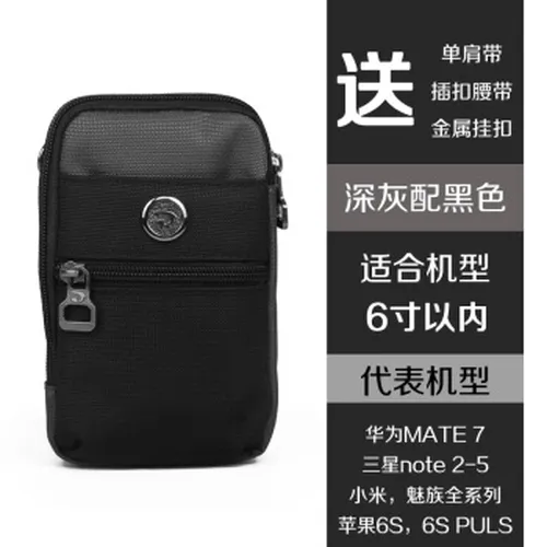 5.5寸手机挎包