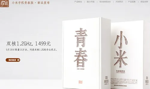 小米手机5