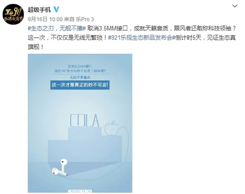 乐pro3