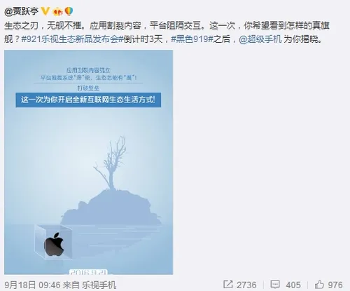 乐pro3