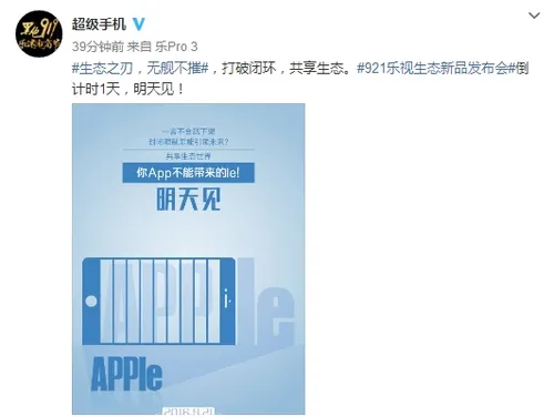 乐pro3