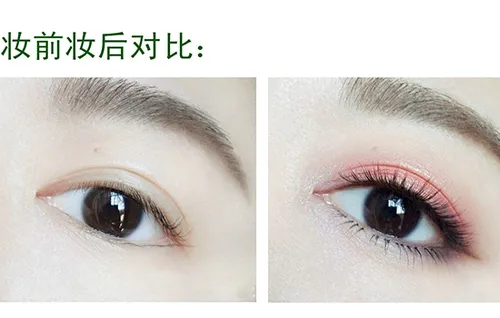 眼妆