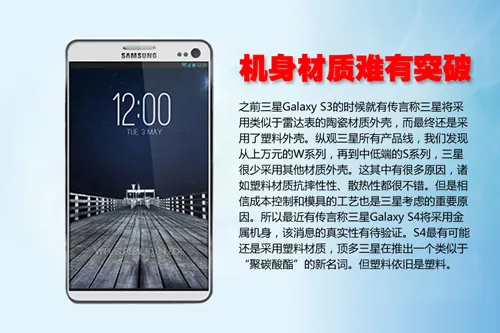 三星galaxys4