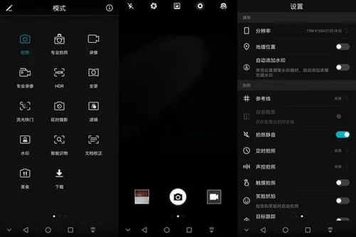 荣耀9+