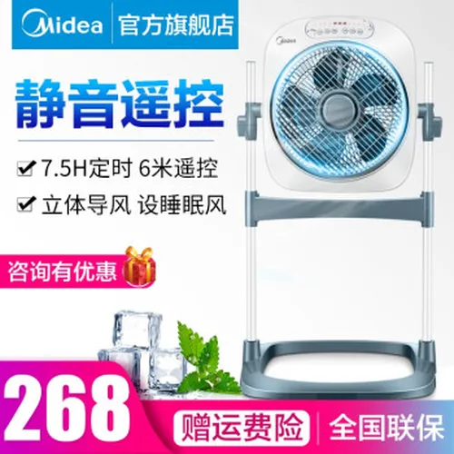 升降,升降,怎么样,电扇,电扇,遥控,遥控