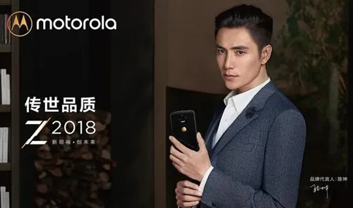 motoz2018