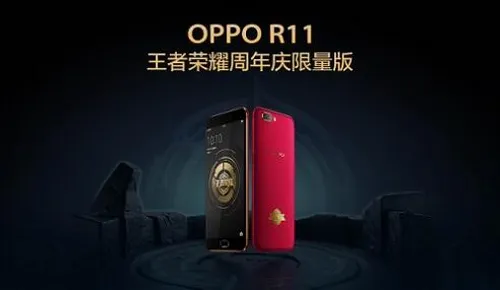 oppor11王者荣耀