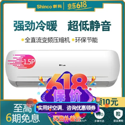变频,新科,变频,空调,空调,新科,怎么样