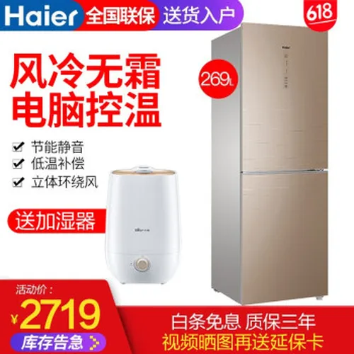 多门四门冰箱
