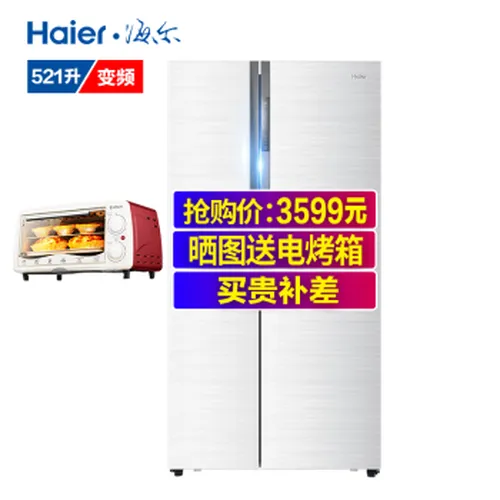 海尔统帅冰箱521