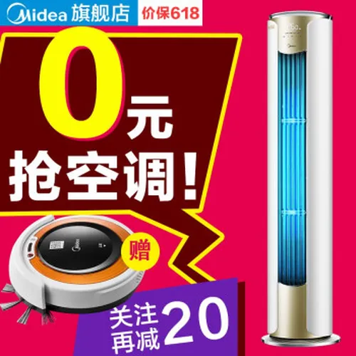 柜机无风空调