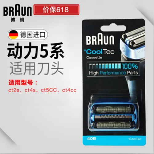 博朗7系剃须刀