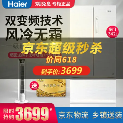 多门四门冰箱