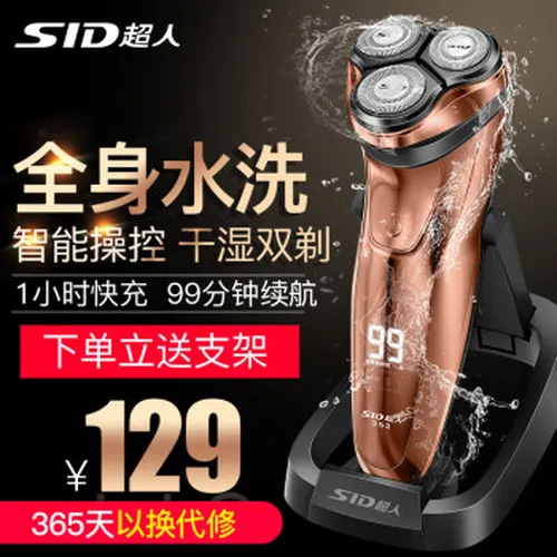 超人剃须刀rs352
