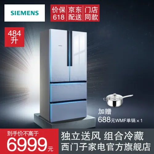 西门子多门冰箱