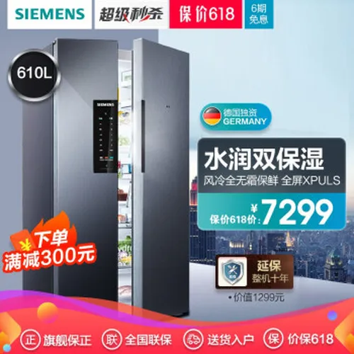 西门子多门冰箱