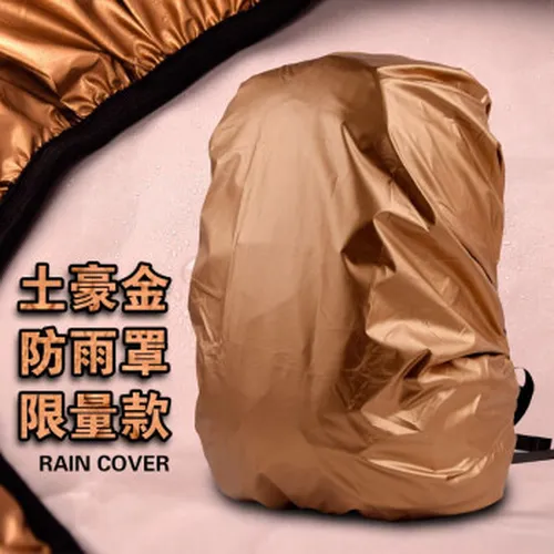 怎么样,户外,户外,背包,背包防尘罩,防尘