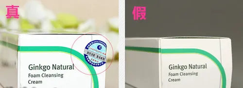 婵真洗面奶