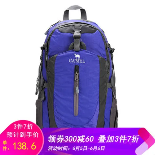 京东自营l旅行包