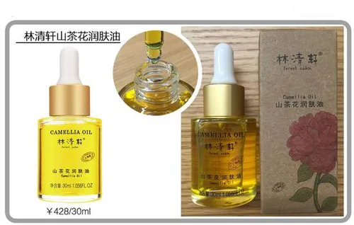 山茶花精油