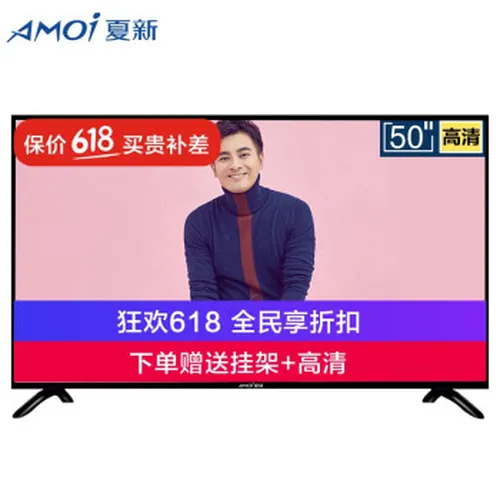 液晶42电视机