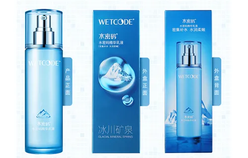 水密码精华乳液