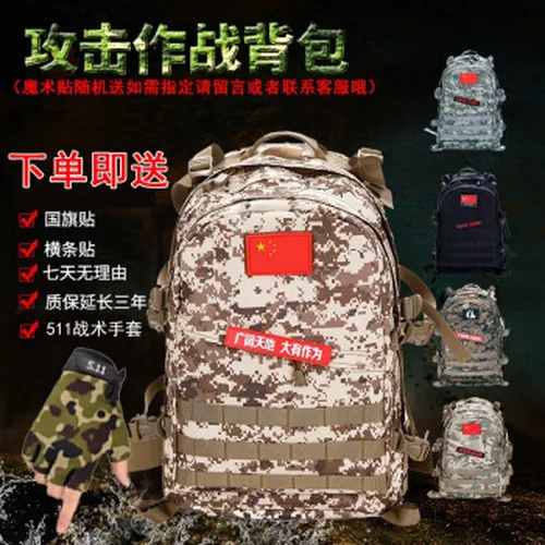 军迷,军迷,登山包,登山包,怎么样