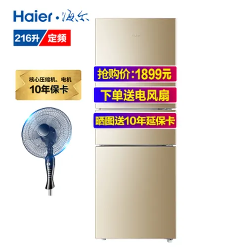 三门,三门,怎么样,冰箱,冰箱,统帅,统帅